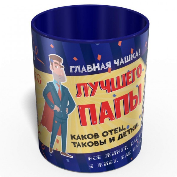 Головна Чашка Кращого Папи Головна Чашка Кращого Папи