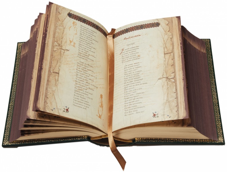 Книга Кобзарь Шевченко (два тома в одном) Книга Кобзарь Шевченко (два тома в одном)