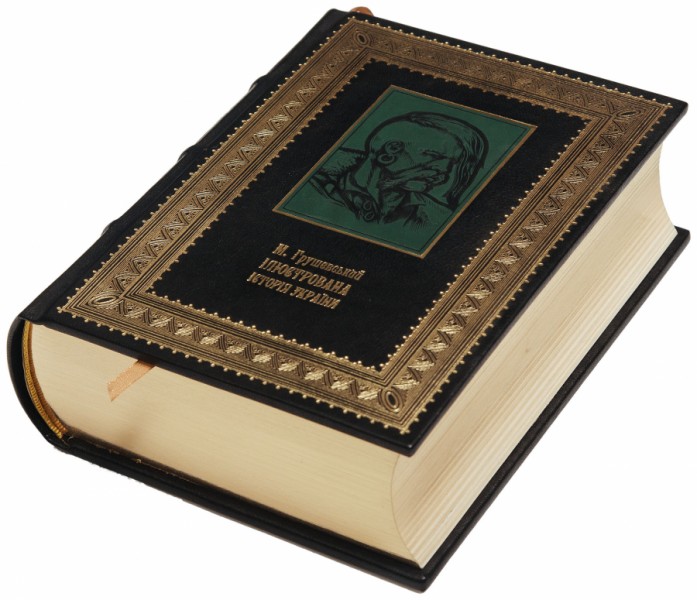 Ілюстрована історія України Михайло Грушевський Ілюстрована історія України Михайло Грушевський