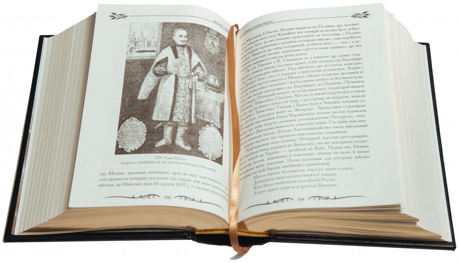 Ілюстрована історія України Михайло Грушевський Ілюстрована історія України Михайло Грушевський