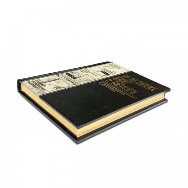 50 Великих книг о бизнесе 50 Великих книг о бизнесе