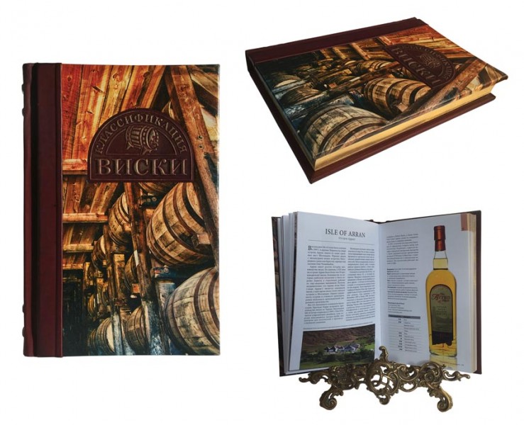 Книга Классификация виски Книга Классификация виски