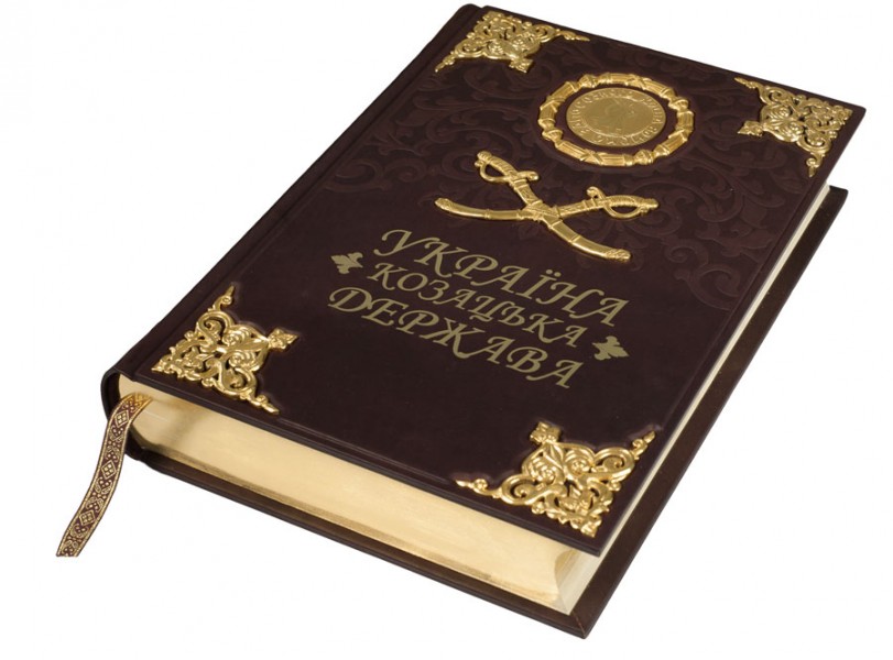 Україна – козацька держава Україна – козацька держава