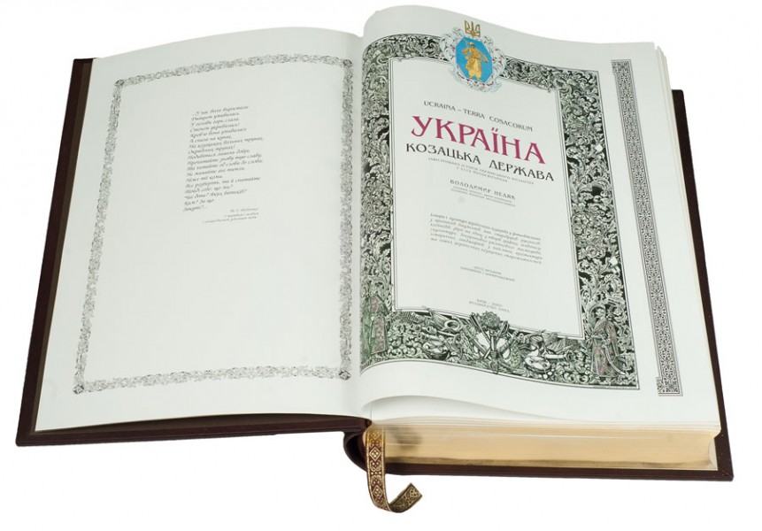 Україна – козацька держава Україна – козацька держава