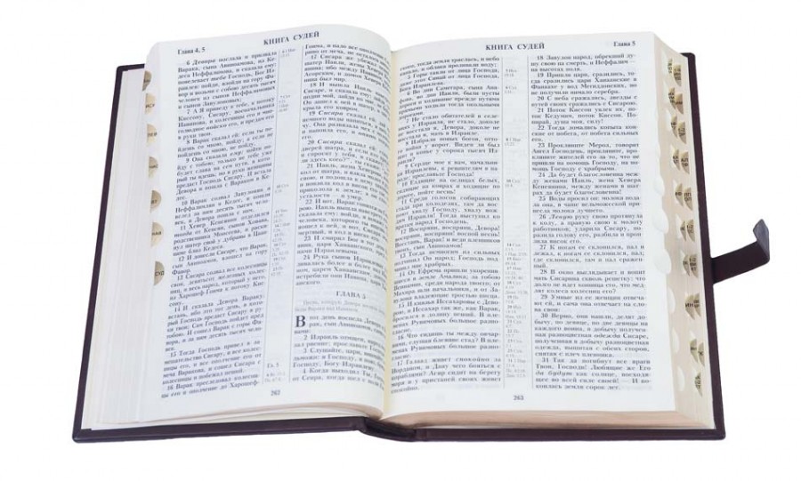 Библия с индексами Библия с индексами