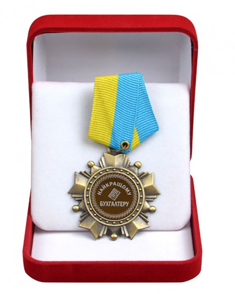 Орден Лучшему бухгалтеру Орден Лучшему бухгалтеру