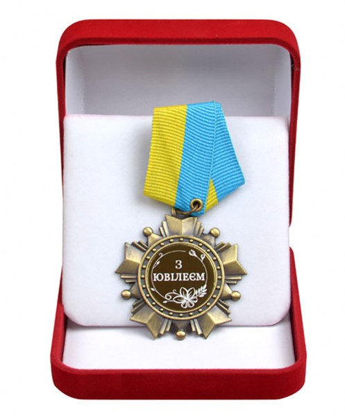 Орден с Юбилеем / з Ювілеєм Орден с Юбилеем / з Ювілеєм