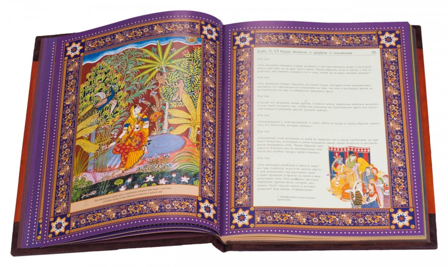 Книга Камасутра Книга Камасутра