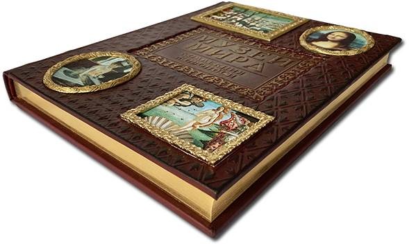 Книга " Музеи мира " Книга " Музеи мира "