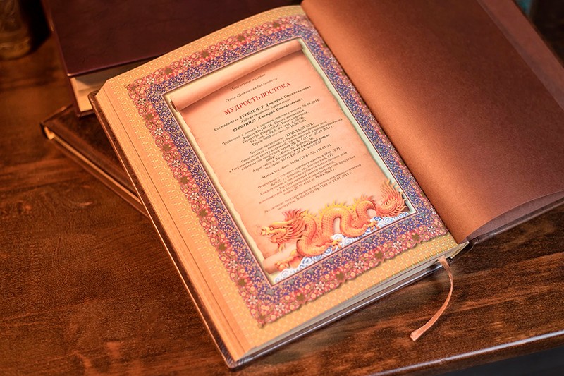 ПОДАРУНКОВА КНИГА У ШКІРАНОМУ ПЕРЕПЛЕТІ "МУДРІСТЬ СХОДУ" ПОДАРУНКОВА КНИГА У ШКІРАНОМУ ПЕРЕПЛЕТІ "МУДРІСТЬ СХОДУ"