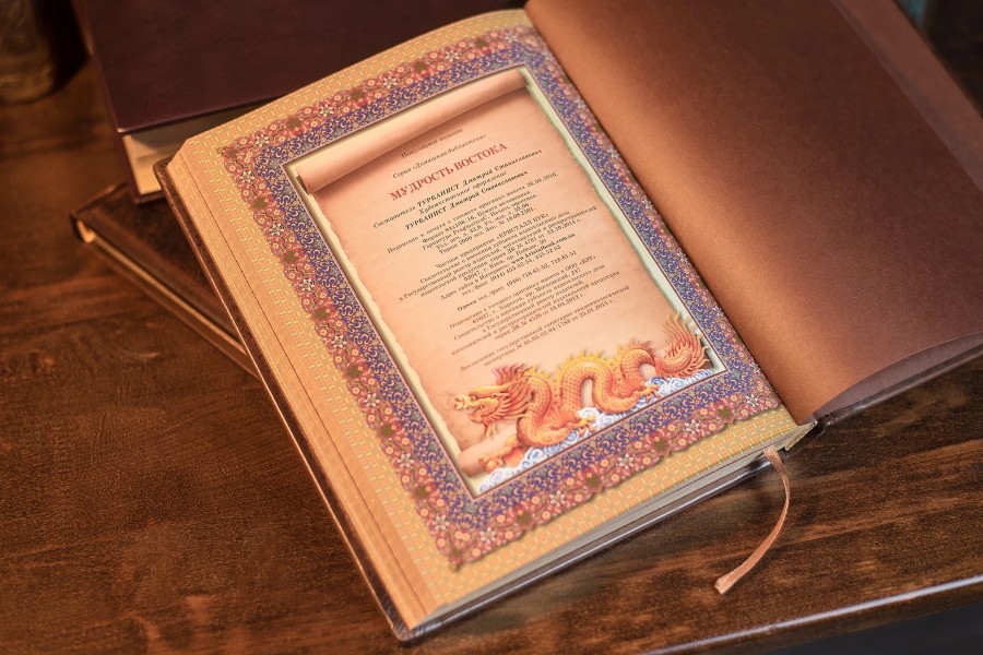 ПОДАРУНКОВА КНИГА У ШКІРАНОМУ ПЕРЕПЛЕТІ "МУДРІСТЬ СХОДУ" ПОДАРУНКОВА КНИГА У ШКІРАНОМУ ПЕРЕПЛЕТІ "МУДРІСТЬ СХОДУ"