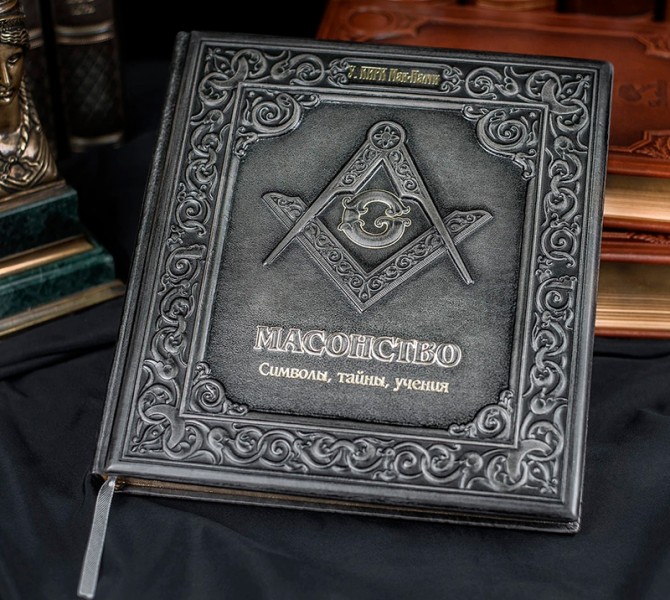 Подарочная книга в кожаном переплёте "МАСОНСТВО. СИМВОЛЫ, ТАЙНЫ, УЧЕНИЯ" У. КИРК МАК-НАЛТИ Подарочная книга в кожаном переплёте "МАСОНСТВО. СИМВОЛЫ, ТАЙНЫ, УЧЕНИЯ" У. КИРК МАК-НАЛТИ