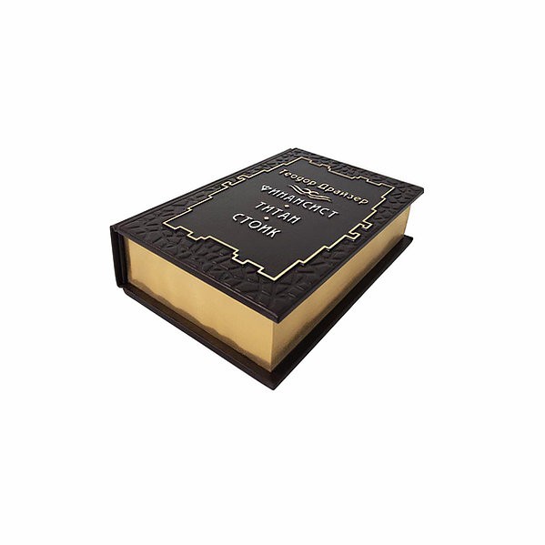 Трилогія Бажання Фінансист. Титан. Стоїк. Т. Драйзер Трилогія Бажання Фінансист. Титан. Стоїк. Т. Драйзер