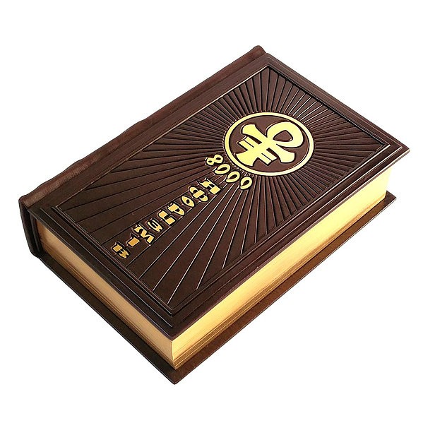 Книга 8000 Афоризмів Книга 8000 Афоризмів