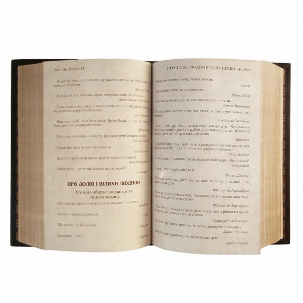 Книга 8000 Афоризмів Книга 8000 Афоризмів