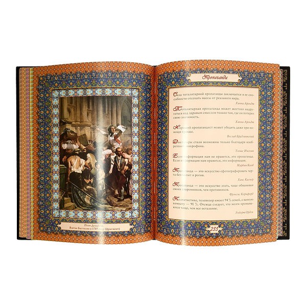 Влада над людьми. Афоризми Влада над людьми. Афоризми