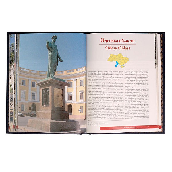 Книга Украина Книга Украина