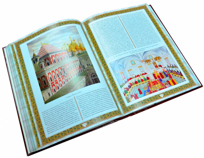 книга "Великокнязівське, царське полювання на Русі" в шкіряній палітурці книга "Великокнязівське, царське полювання на Русі" в шкіряній палітурці