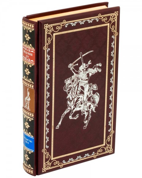 Подарочная книга «Людовик XIV Государство – это я» в кожаном переплете Подарочная книга «Людовик XIV Государство – это я» в кожаном переплете