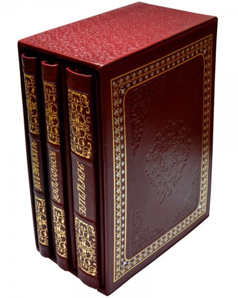 Подарункове видання «Историческое наследие» у трьох томах у шкіряній палітурці у футлярі Подарункове видання «Историческое наследие» у трьох томах у шкіряній палітурці у футлярі