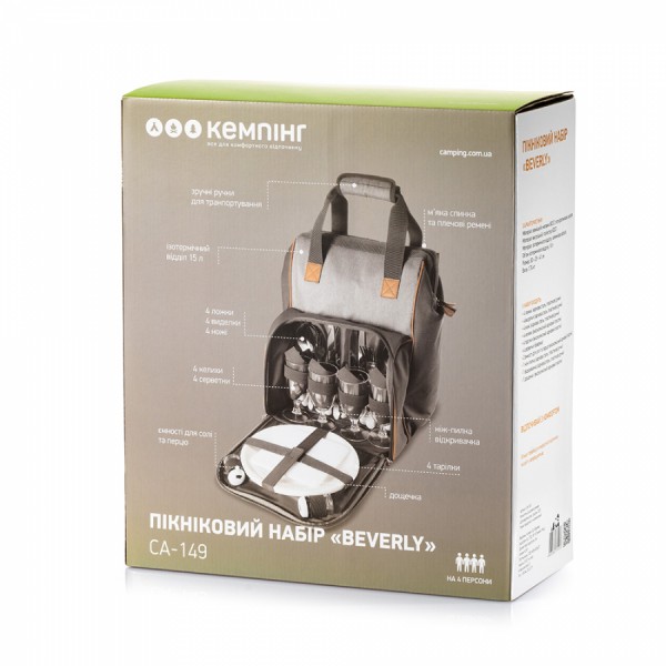 Пикниковый набор Beverly Пикниковый набор Beverly