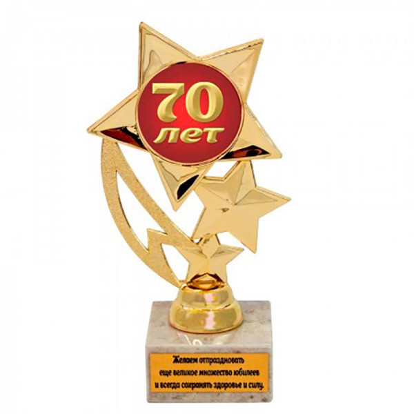 Статуэтка Юбилейная 70 лет Звездный полет Статуэтка Юбилейная 70 лет Звездный полет