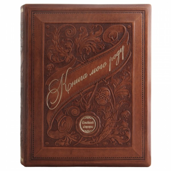 Книга Родословная Манускрипт Книга Родословная Манускрипт