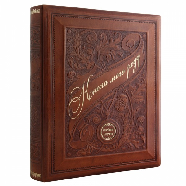 Книга Родословная Манускрипт Книга Родословная Манускрипт