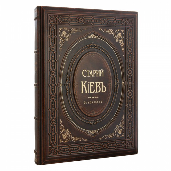 Книга " Старий Київ " (Фотоальбом) Книга " Старий Київ " (Фотоальбом)