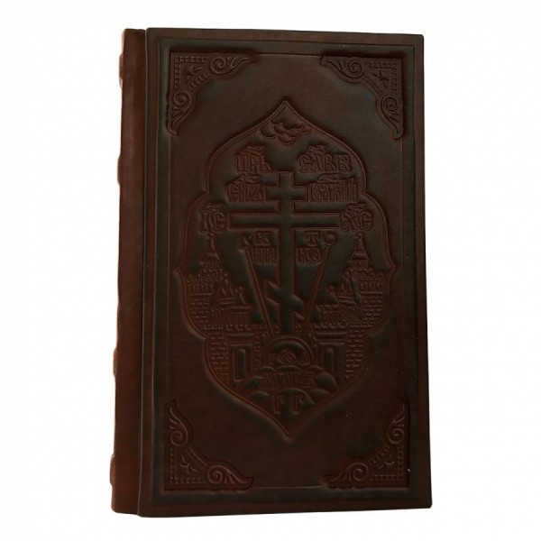 Святое Евангелие на церковнославянском и русском языках Святое Евангелие на церковнославянском и русском языках