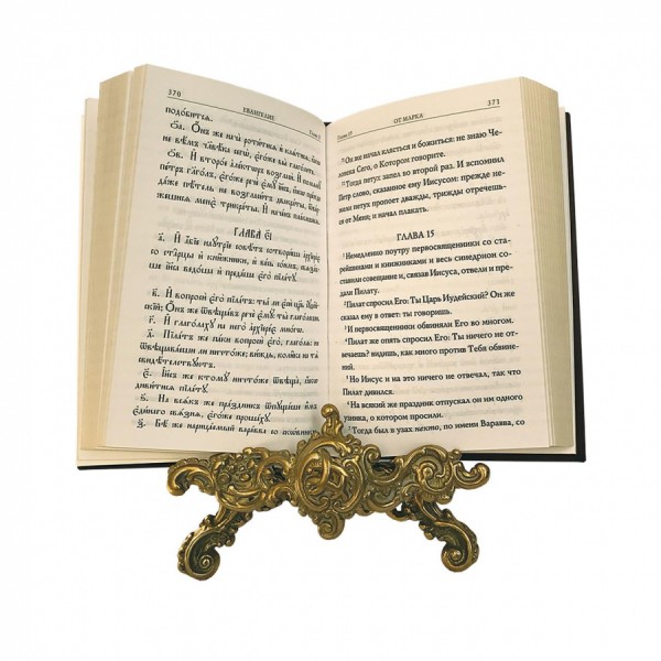 Святое Евангелие на церковнославянском и русском языках Святое Евангелие на церковнославянском и русском языках
