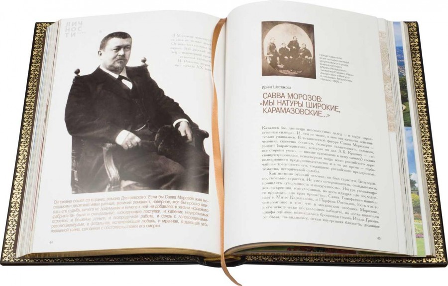 Книга " Великие богачи " , подарункове видання у шкіряній палітурці Книга " Великие богачи " , подарункове видання у шкіряній палітурці