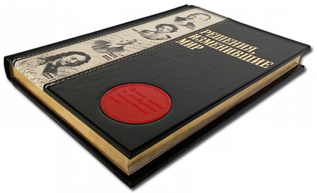 Подарункова книга " Решення, що змінили світ " Подарункова книга " Решення, що змінили світ "