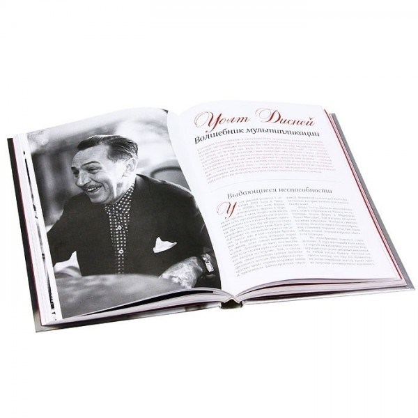 Книга Люди, перевернувшме мир Книга Люди, перевернувшме мир