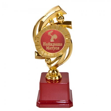 Статуетка "Найкраща матуся" Статуетка "Найкраща матуся"