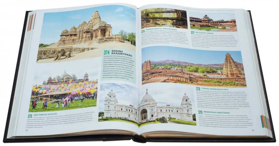 Книга 1000 лучших мест планеты, которые нужно увидеть за свою жизнь Книга 1000 лучших мест планеты, которые нужно увидеть за свою жизнь