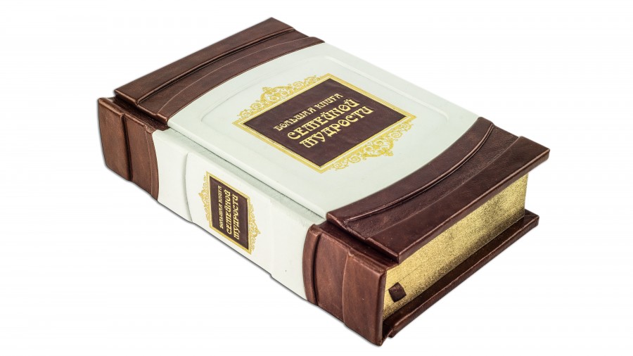 Подарункова книга " семейной мудрости " Подарункова книга " семейной мудрости "