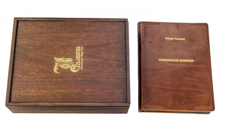 Подарочное издание Чалдини Р. Психология влияния Подарочное издание Чалдини Р. Психология влияния