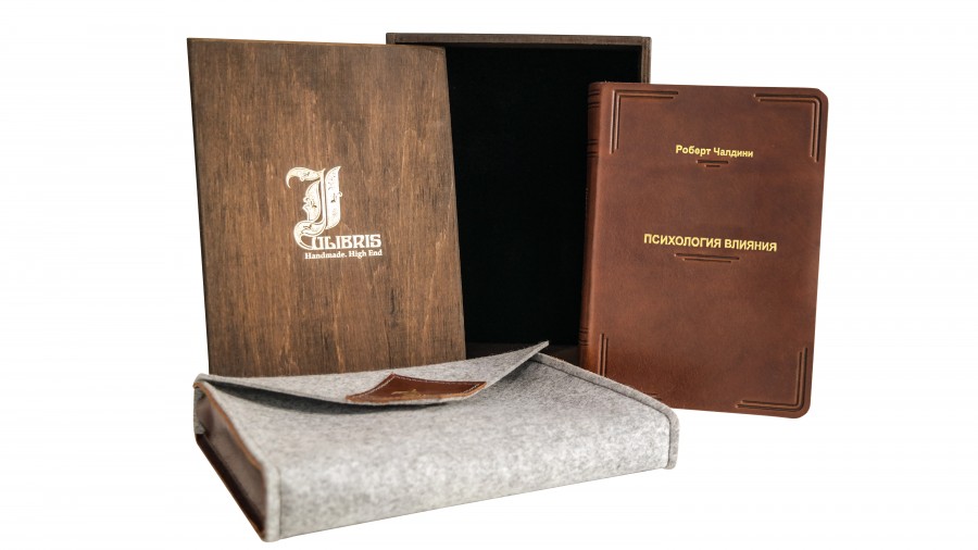 Подарочное издание Чалдини Р. Психология влияния Подарочное издание Чалдини Р. Психология влияния