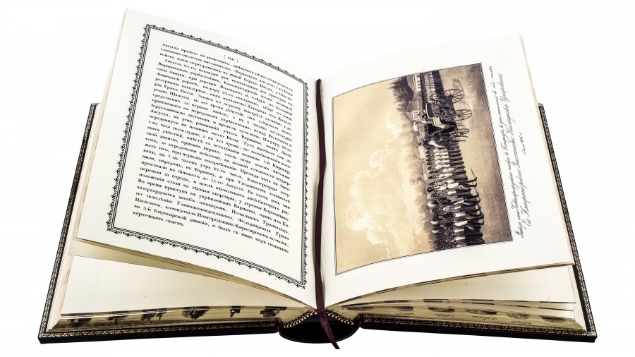 Книга История кавалергардов Книга История кавалергардов