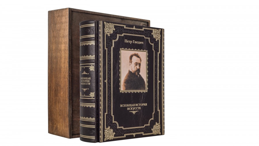 Подарункове видання " Всеобщая история искусств " Подарункове видання " Всеобщая история искусств "