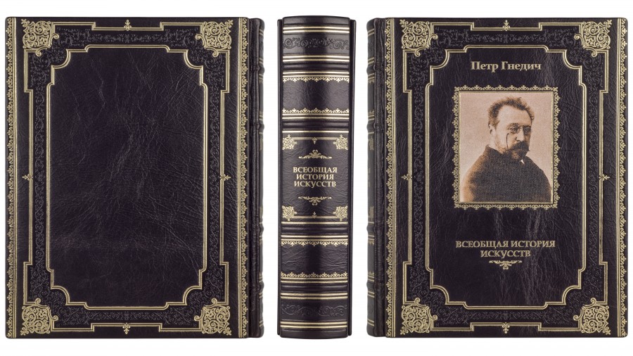 Подарункове видання " Всеобщая история искусств " Подарункове видання " Всеобщая история искусств "