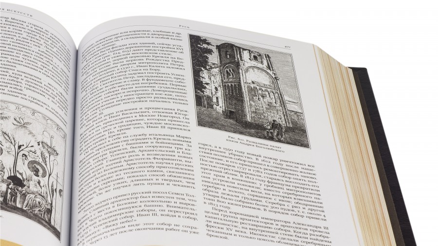 Подарункове видання " Всеобщая история искусств " Подарункове видання " Всеобщая история искусств "