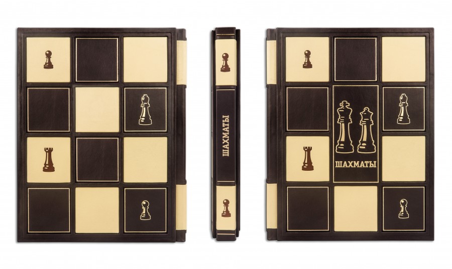 Подарочное издание Шахматы Подарочное издание Шахматы