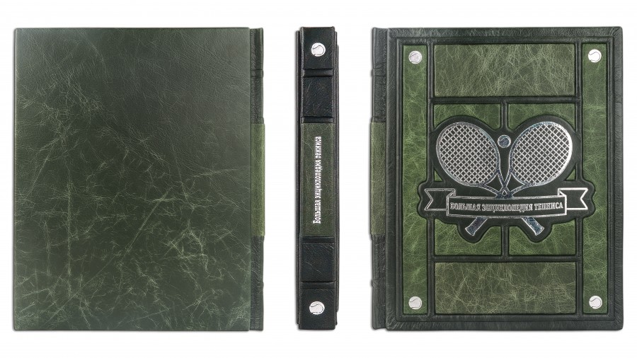 Большая энциклопедия тенниса Большая энциклопедия тенниса