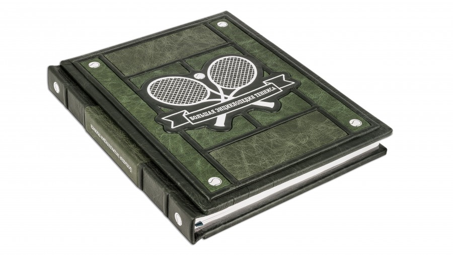 Большая энциклопедия тенниса Большая энциклопедия тенниса