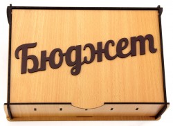 Скарбничка купюрниця " Бюджет " Скарбничка купюрниця " Бюджет "