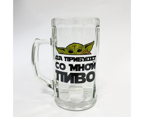 Пивний келих Нехай прибуде зі мною пиво Пивний келих Нехай прибуде зі мною пиво