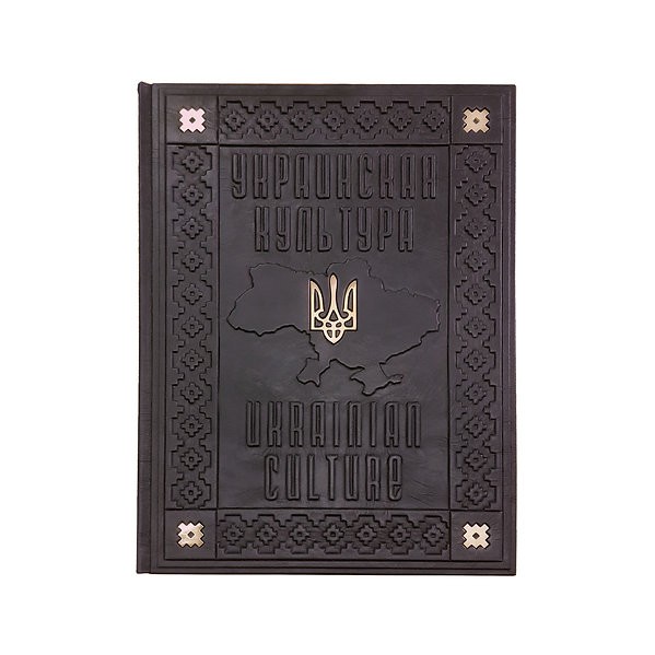 Украинская культура : праздники, традиции, обряды Украинская культура : праздники, традиции, обряды