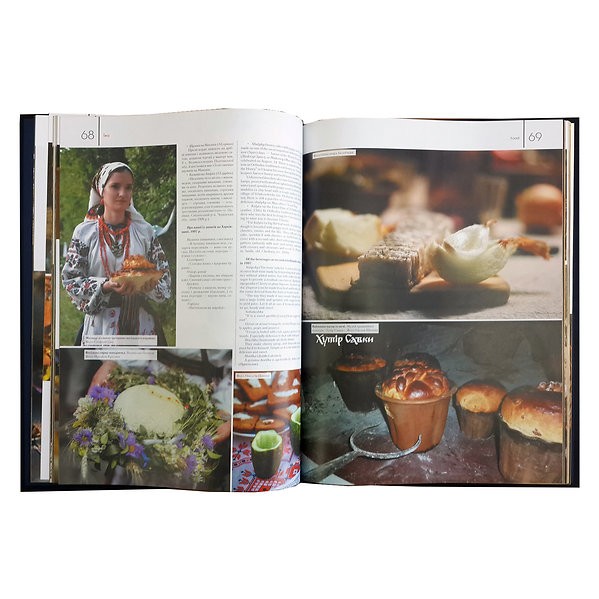 Украинская культура : праздники, традиции, обряды Украинская культура : праздники, традиции, обряды